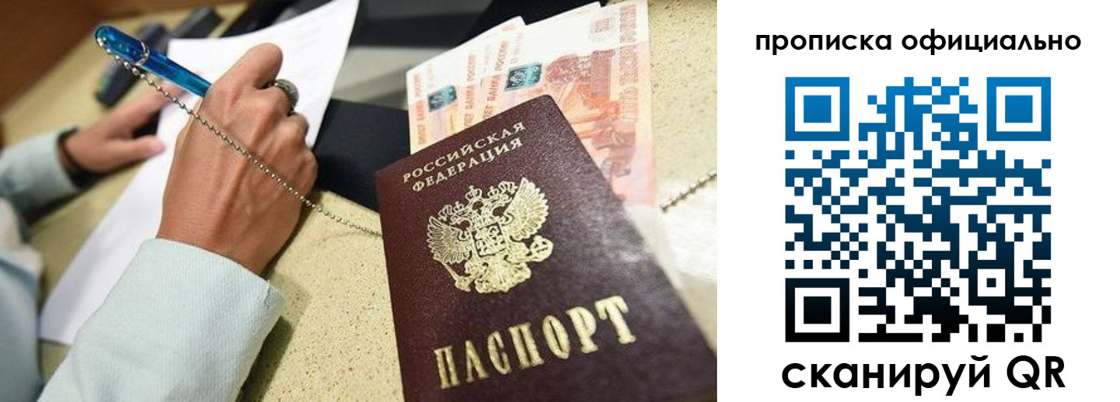 временная регистрация для всех в Новоульяновске