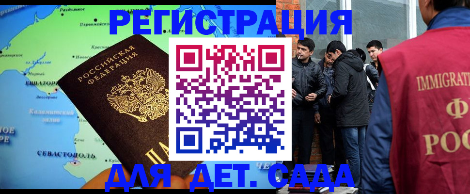 прописка ребенка в Новоульяновске