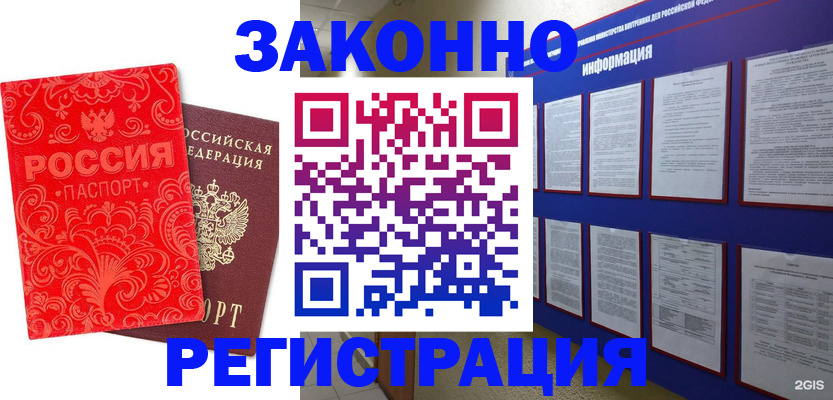 прописка регистрация в Новоульяновске