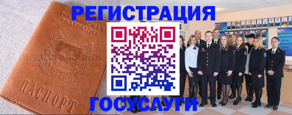 прописка регистрация в Новоульяновске