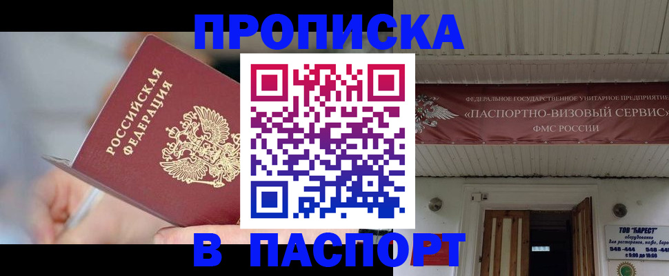 прописка иностранных граждан в Новоульяновске