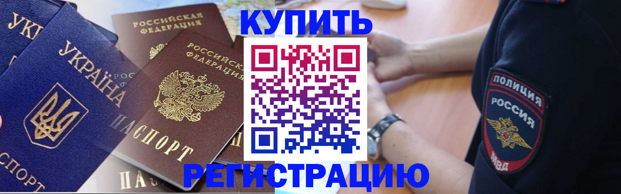 временная регистрация поиск в Новоульяновске