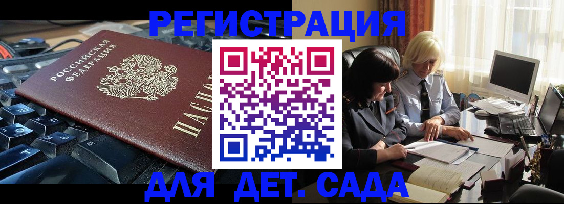 временная прописка в Новоульяновске